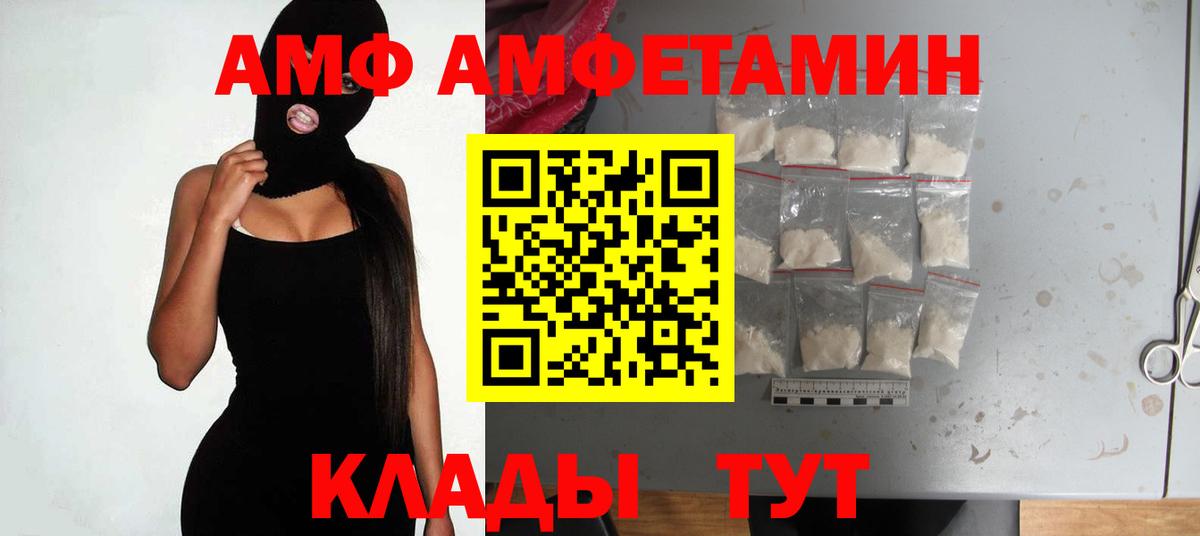 Amphetamine Premium Великие Луки