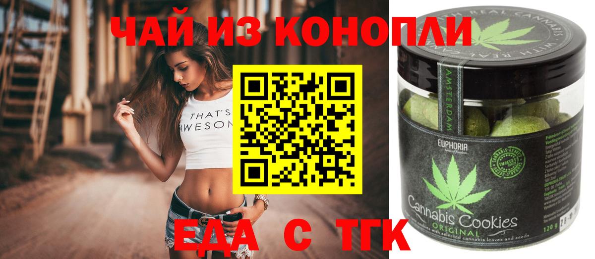 Великие Луки  Cannafood марихуана  Вход с VPN 