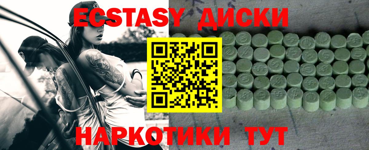 hydra ссылки  Экстази  Великие Луки  Вход с VPN  Ecstasy Punisher  ЭКСТАЗИ DUBAI 