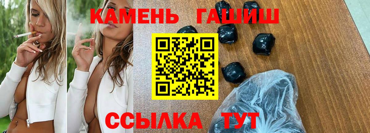 ГАШИШ убойный Великие Луки