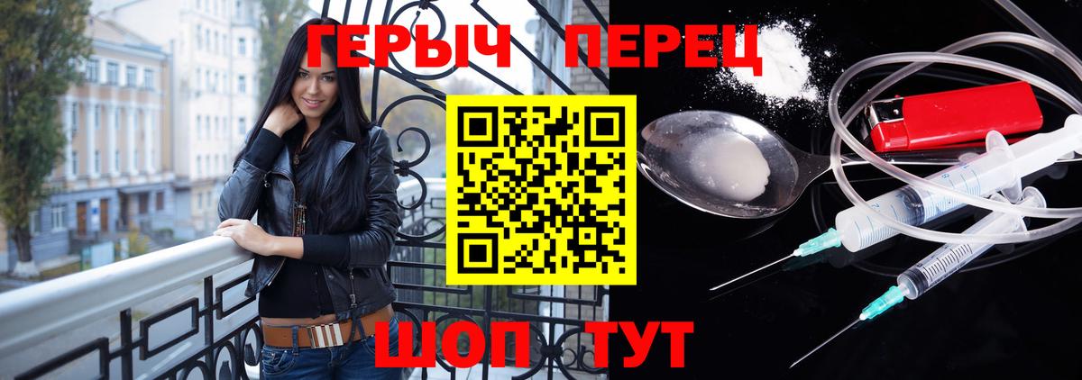 ГЕРОИН белый  Вход с VPN  Героин  Великие Луки 
