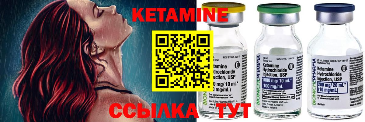 Кетамин ketamine  Кетамин ketamine  Великие Луки  Вход с VPN 