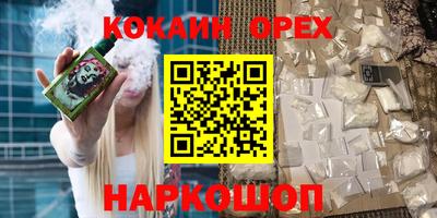 кокаин Баксан