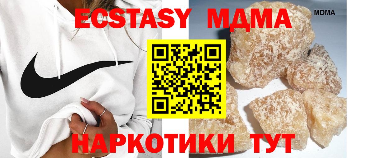 MDMA Molly  МДМА кристаллы  Великие Луки  Вход с VPN 
