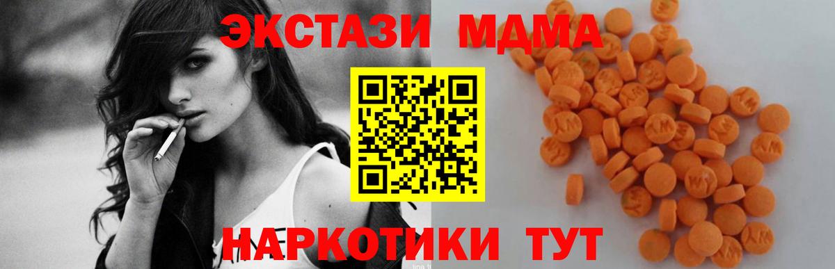 MDMA crystal Великие Луки