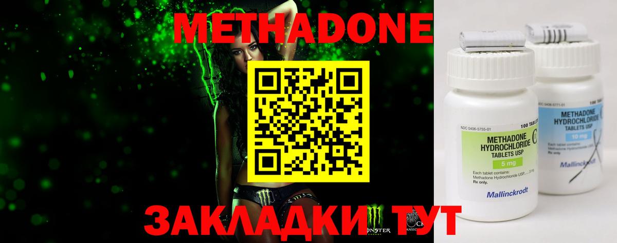 Великие Луки  Метадон кристалл  Вход с VPN 