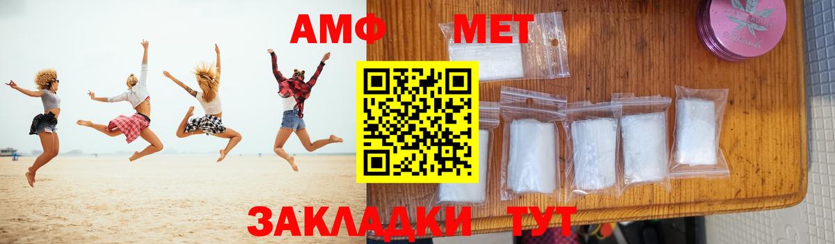 Великие Луки  Первитин винт  МЕТАМФЕТАМИН  Вход с VPN 