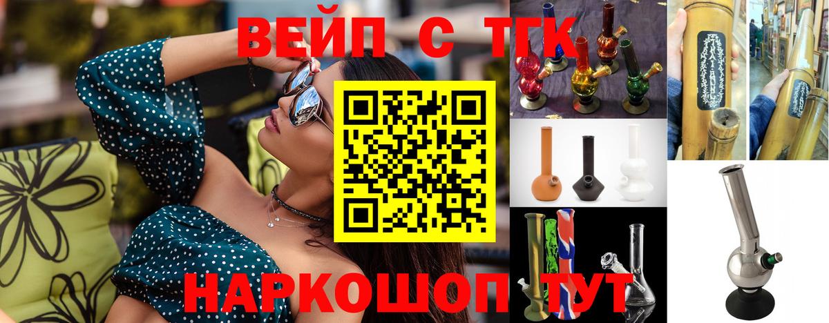 Великие Луки  ТГК гашишное масло  Вход с VPN 