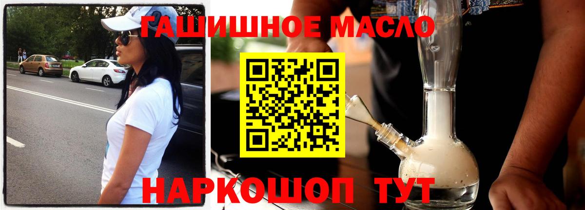 ТГК THC oil Великие Луки