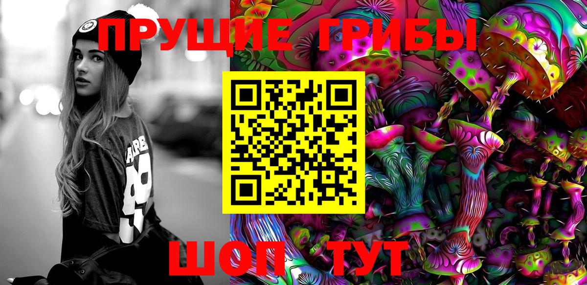 Великие Луки  Галлюциногенные грибы Magic Shrooms  наркошоп  Вход с VPN 